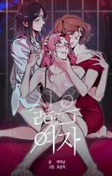 No-Love-Lost-Lady