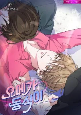 Omega-Dongsik