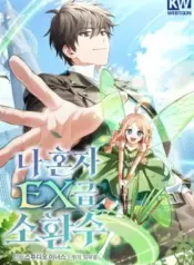 Only-I-Have-an-EX-Grade-Summon