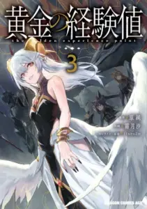 Ougon no Keikenchi