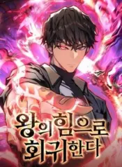 Returned-by-the-King