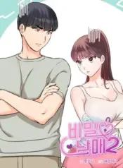 Secret-Siblings-2