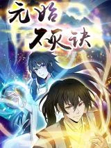 Secret-of-Immortality