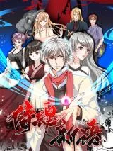 Shi-Hun-Xin-Yu