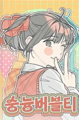 Soongnyung-Bubble-Tea