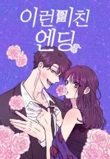 Such-a-Crazy-Ending