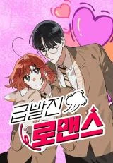 Sudden-Romance