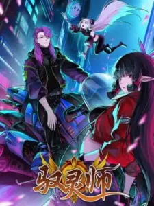Tamers