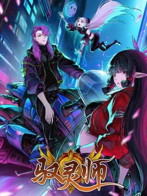 Tamers