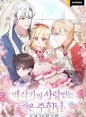 The-Counts-Beloved-Contract-Young-Lady