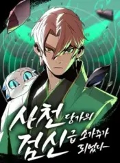 The-Dang-Clans-Swordmaster-Heir-Just-Wants-a-Normal-Life