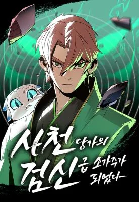 The-Dang-Clans-Swordmaster-Heir-Just-Wants-a-Normal-Life