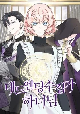 The-Dead-Ending-Collector-Maid