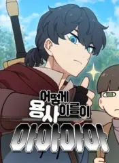 The-Legend-of-AAAA