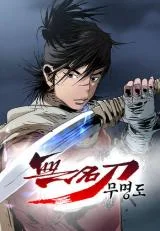 The-Nameless-Blade