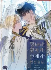 The-Rogue-Prince-Is-Secretly-an-Omega