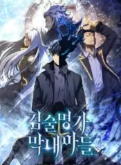 The-Swordmasters-Son