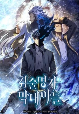 The-Swordmasters-Son