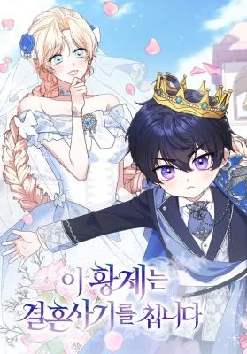 This-Emperor-Commits-Marriage-Fraud