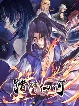 Trample-in-the-Immortal-River