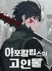 Veteran-of-the-Apocalypse