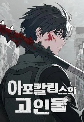 Veteran-of-the-Apocalypse