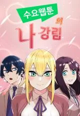 Webtoon-Character-Na-Kang-Lim