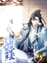 Wo-Zai-Xiuxian-Shijie-Chao-Jiu-Wan-Wu