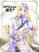A-Guide-to-Reincarnation