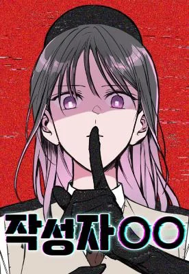 Author-OO