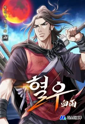 Blood-Rain-Hwangseong