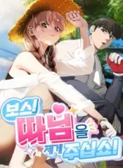 Boss-Im-Taking-Your-Girl