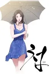 Concubine