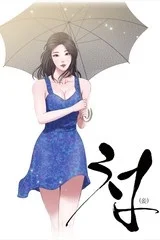 Concubine