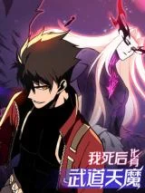 Demon-Warriors-Madness-Return