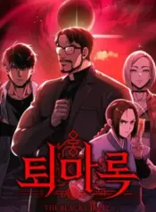 Exorcism-Chronicles-World-Arc