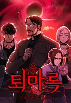 Exorcism-Chronicles-World-Arc