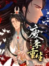 Fei-Qi-Chong-Sheng