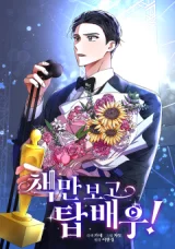 I-Became-a-Top-Actor-Just-by-Reading-Books