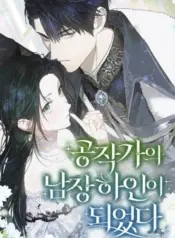 I-Became-the-Dukes-Male-Servant