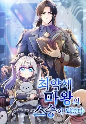 I-Became-the-Mentor-of-the-Weakest-Demon-King