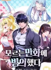 I-Was-Thrown-Into-an-Unknown-Manga