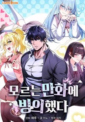 I-Was-Thrown-Into-an-Unknown-Manga