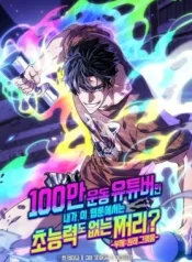 Im-a-Million-View-Exercise-Youtuber-but-in-This-Webtoon-Im-a-Loser-With-No-Superpowers