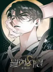 In-the-Shadow-of-the-Serpent