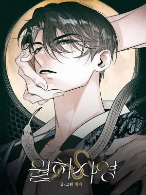 In-the-Shadow-of-the-Serpent
