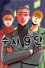 Investigation-Unit-90