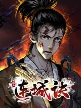 Lian-Cheng-Jue