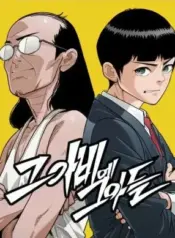 Like-Father-Like-Son