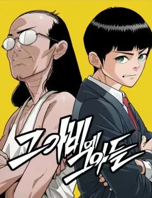 Like-Father-Like-Son
